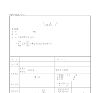 소송사무보고 (통보)